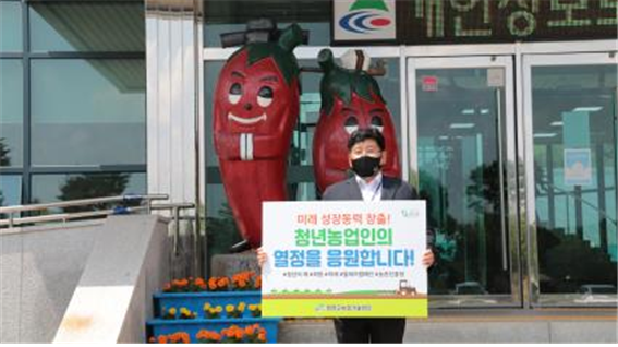 청양군농업기술센터 소장 「청년농업인」 응원 릴레이 캠페인 동참