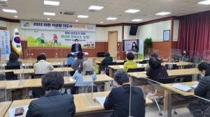 청양군, 바른 식생활 지도사 양성 시작