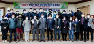 청양군 귀농인 영농 정착 창업스쿨 개강
