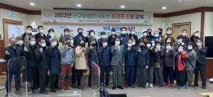 청양군, 신규농업인 성공 정착 위한 소통 교육