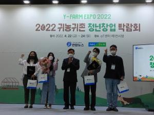 청양군, ‘2022년 귀농귀촌 청년창업 박람회’ 우수상 수상