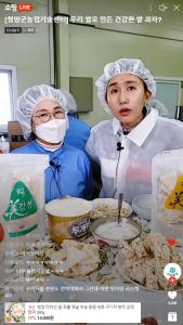 '오늘은 내가 판매왕!' 농업인도 라이브커머스