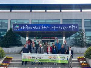 2023 농촌에서 살아보기 입교식