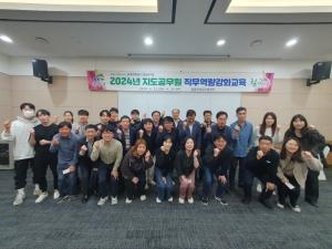 청양군농업기술센터 직원 직무역량강화 교육 실시