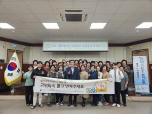 청양군생활개선회, 독거노인 자살 예방 후원 결연