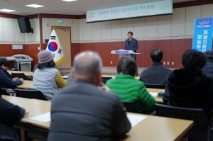 청양고추연구회 연시총회 개최