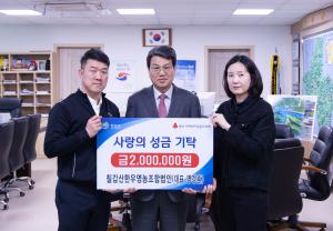 청양군 (사)칠갑산한우 영농조합법인 성금 200만 원 기탁