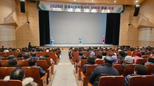 (사)대한노인회 청양군지회, 공익활동형 노인일자리 교육