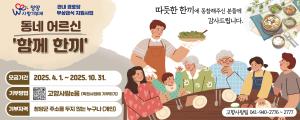청양군, 4월 1일부터 고향사랑 지정기부 모금 시작