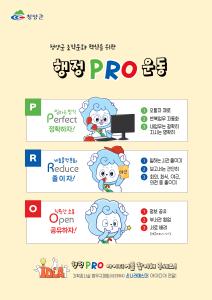 ‘혁신의 새 시대를 열다!’