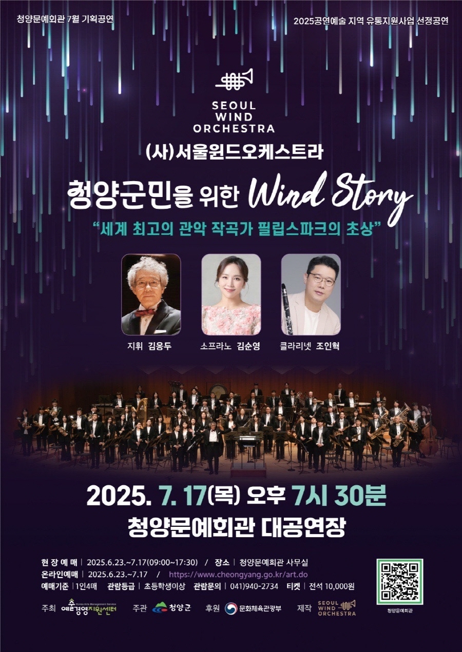 청양군민을 위한 WIND STONY