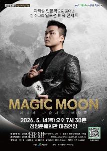 최형배 마술사의 매직문