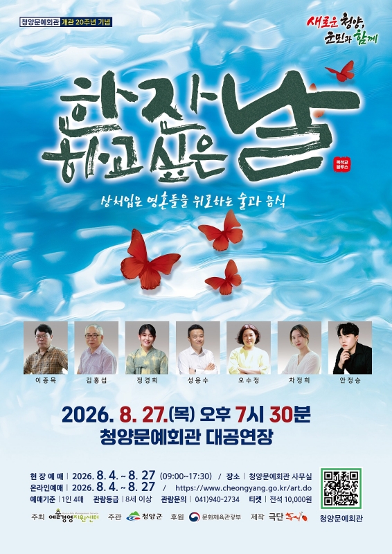연극 한잔하고 싶은 날