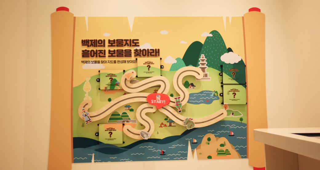 찾아라! 백제의 보물 01