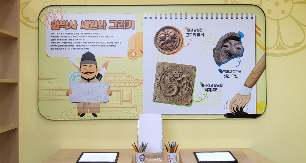 와박사 세밀화 그리기 01