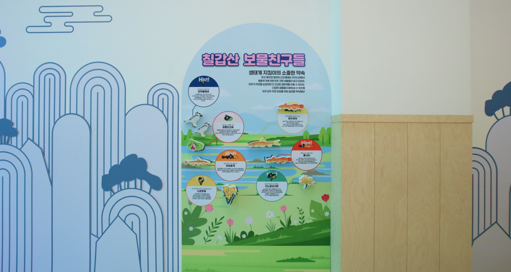 칠갑산 보물친구들 01