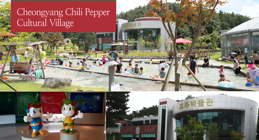 Cheongyang Chili Pepper Cultural Village