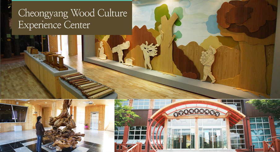 Cheongyang Wood Culture Experience Center