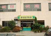 Hội quán U Seong San
