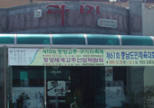 Nhà hàng Tami