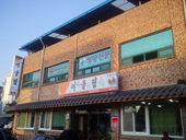 Nhà hàng Hanu Myungga Oullim