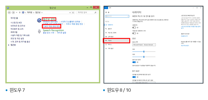 윈도우7,8,10 화상키보드 사용안내3