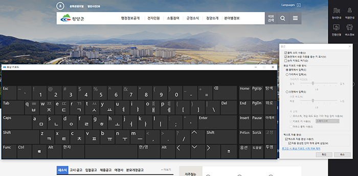 윈도우7,8,10 화상키보드 사용안내5