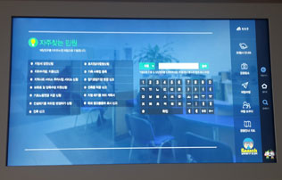 본관 1층로비에 설치된 디지털 3D 청사안내시스템의 자주찾는 민원서비스 화면