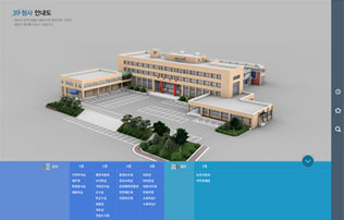 홈페이지를 통해 제공되는 청사안내시스템의 메인 화면