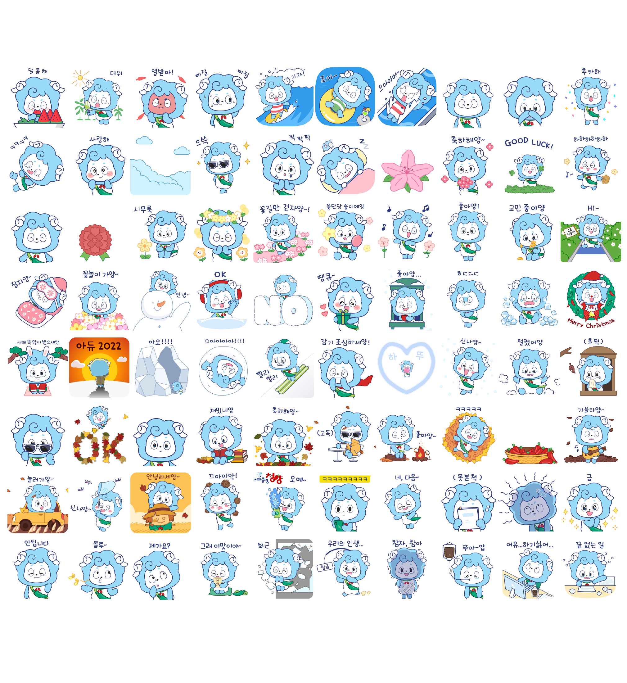 청양이 응용형 80종 이미지