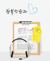 행복민원과
