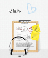 민원과