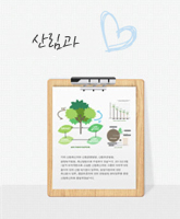 산림과