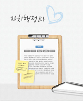 자치행정과