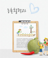 농촌활력과