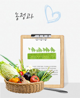 농정과