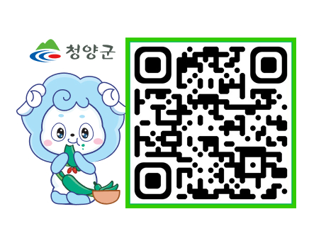 청양군 대표(http://www.cheongyang.go.kr)