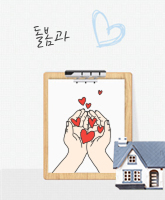 돌봄과