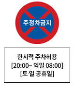 안전표지 황색단선