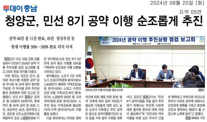민선8기 공약이행평가단 분과회의 및 사업장 현장방문(`23.10.23.)01