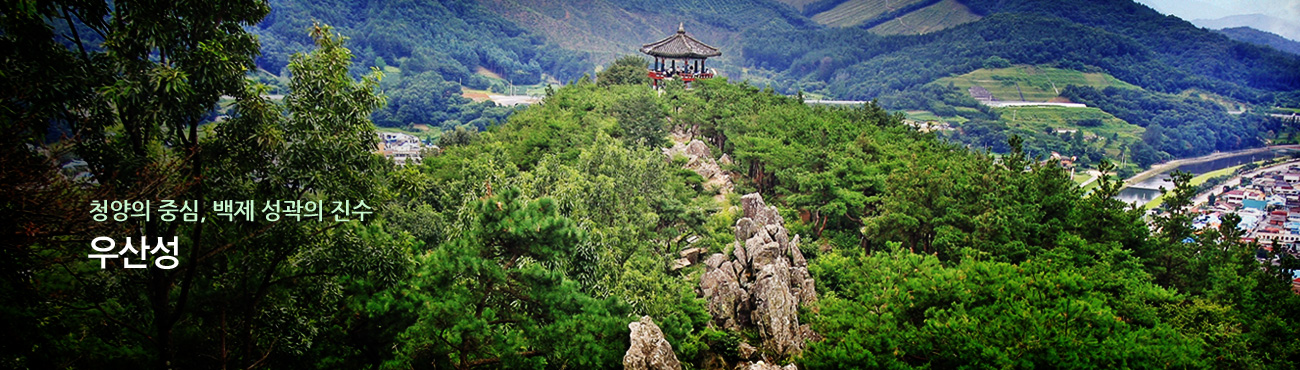 우산성