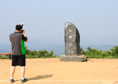 칠갑산 정상에서의 모습 1