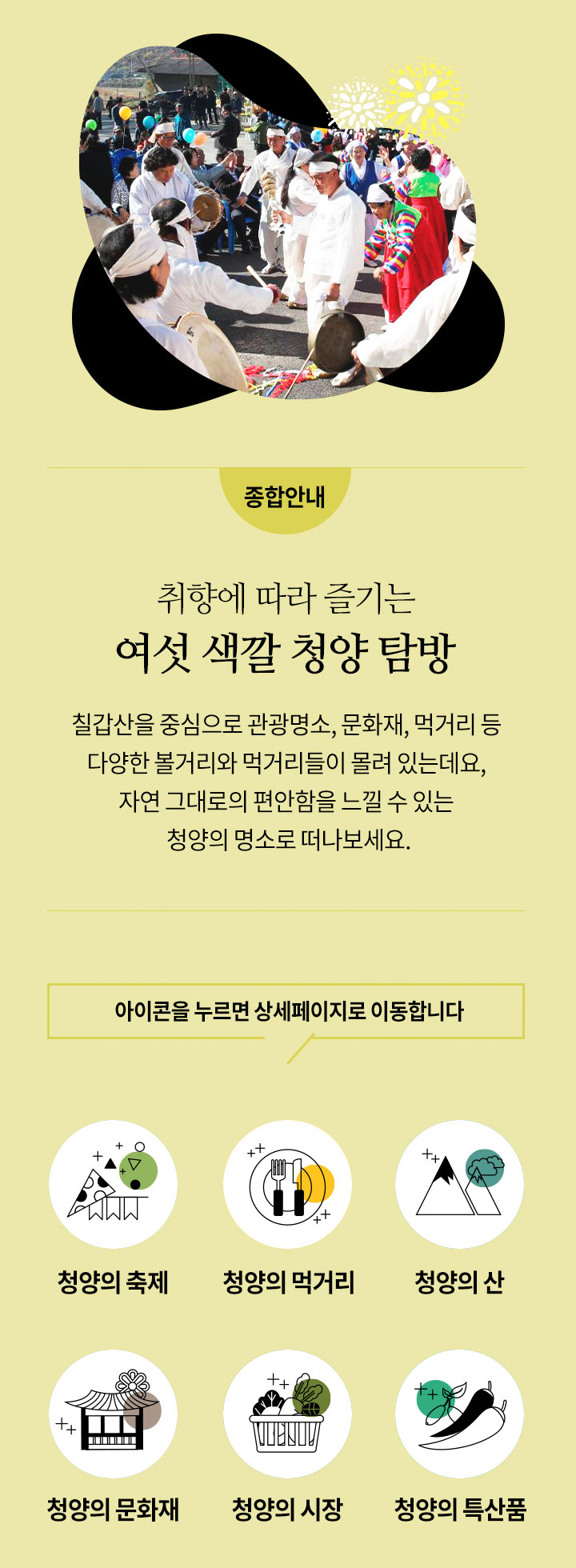 종합안내 모바일메뉴 이미지