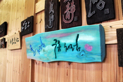 목재문화체험장 내에 위치한 공방의 작품1