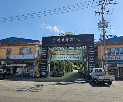 정산5일장 이미지 1