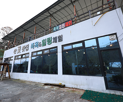 칠갑산산꽃마을