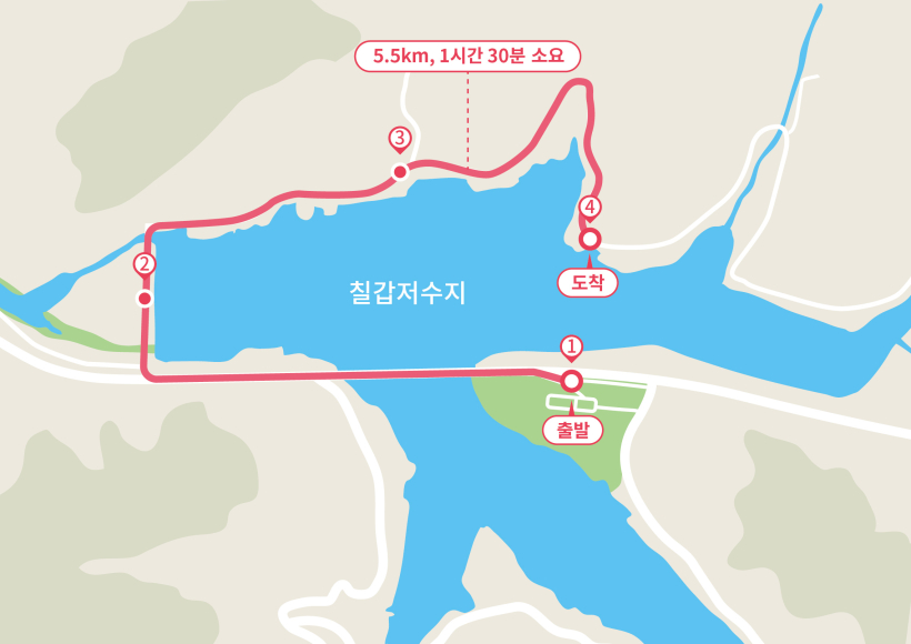 칠갑 저수지 둘레길