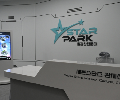칠갑산천문대 스타파크