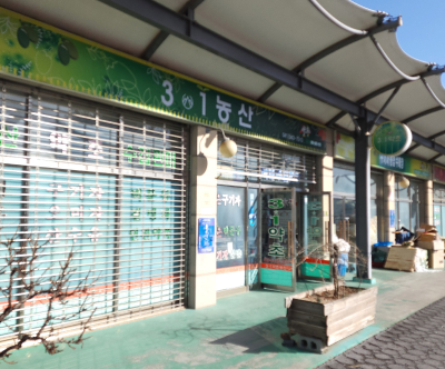 청양 구기자 원예 농협