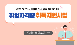 취업자격증